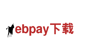 玩转ebpay下载，畅享全新广告体验！